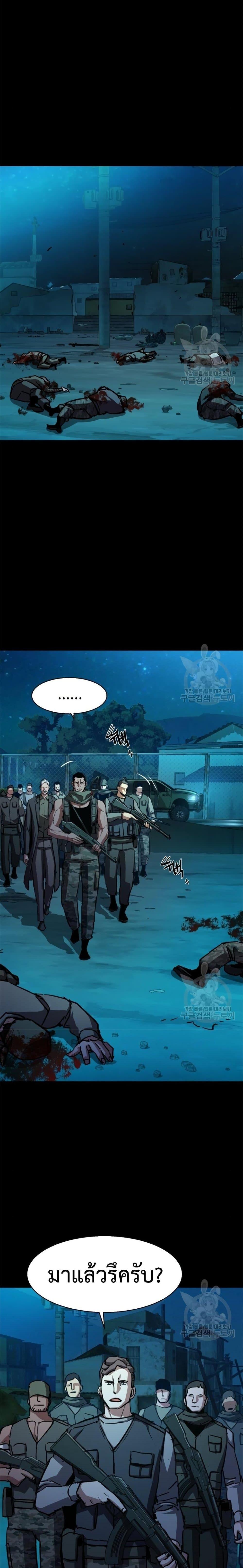 Mercenary Enrollment พี่ชายบอดี้การ์ด ตอนที่ 161 แปลไทย