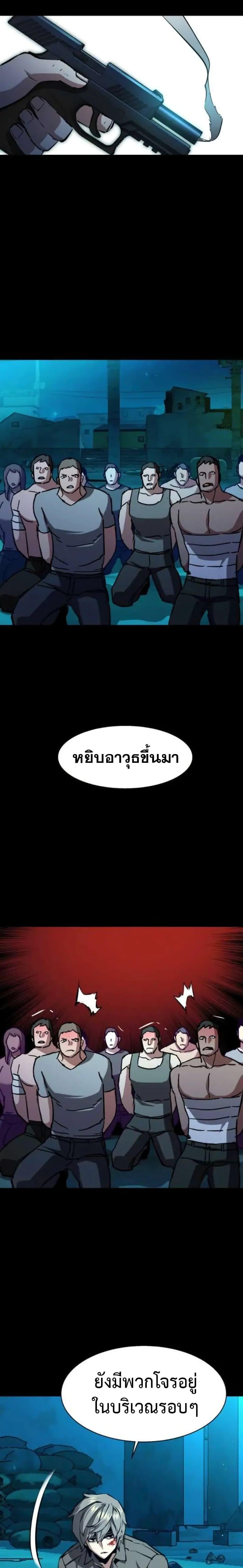 Mercenary Enrollment พี่ชายบอดี้การ์ด ตอนที่ 161 แปลไทย