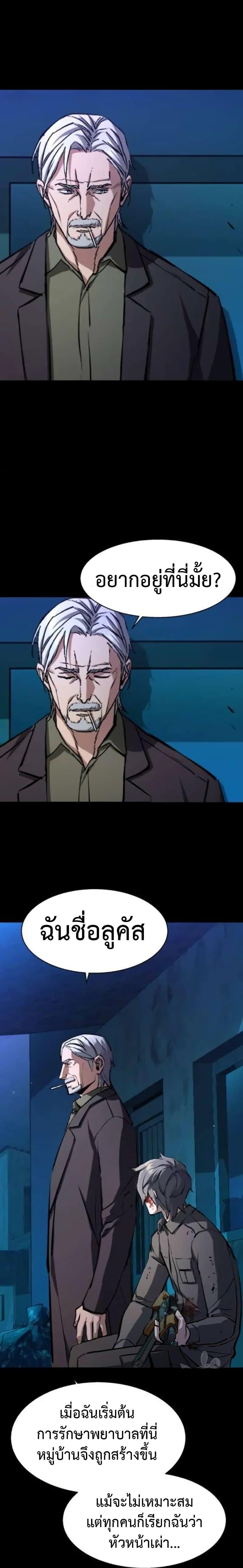 Mercenary Enrollment พี่ชายบอดี้การ์ด ตอนที่ 161 แปลไทย