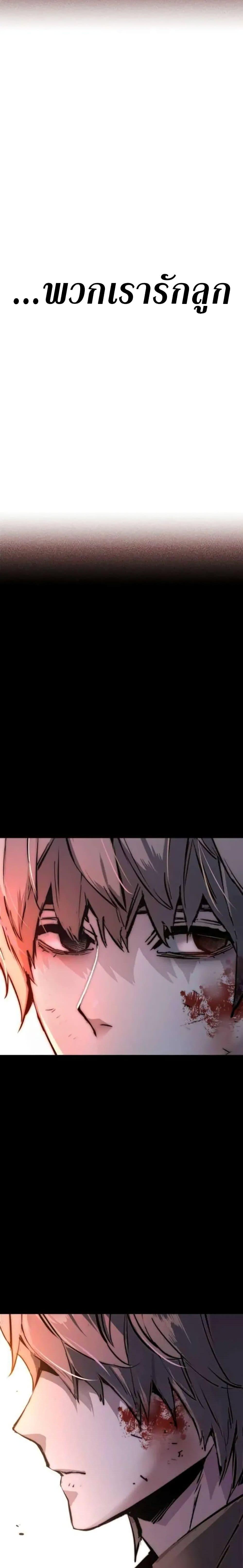 Mercenary Enrollment พี่ชายบอดี้การ์ด ตอนที่ 161 แปลไทย