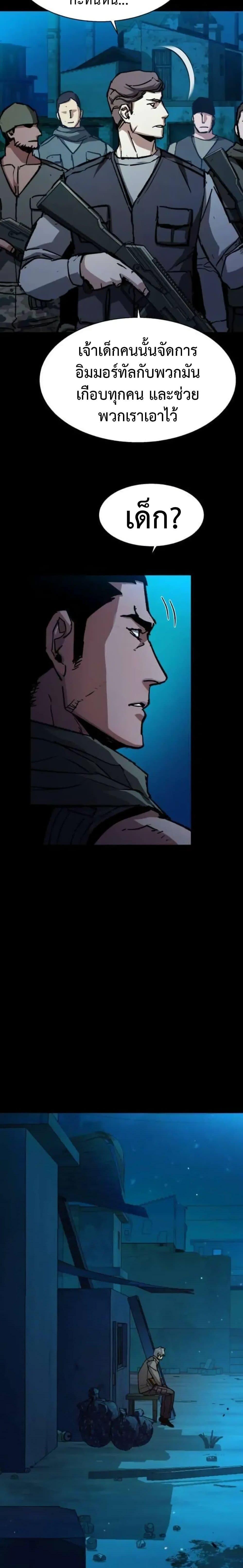 Mercenary Enrollment พี่ชายบอดี้การ์ด ตอนที่ 161 แปลไทย