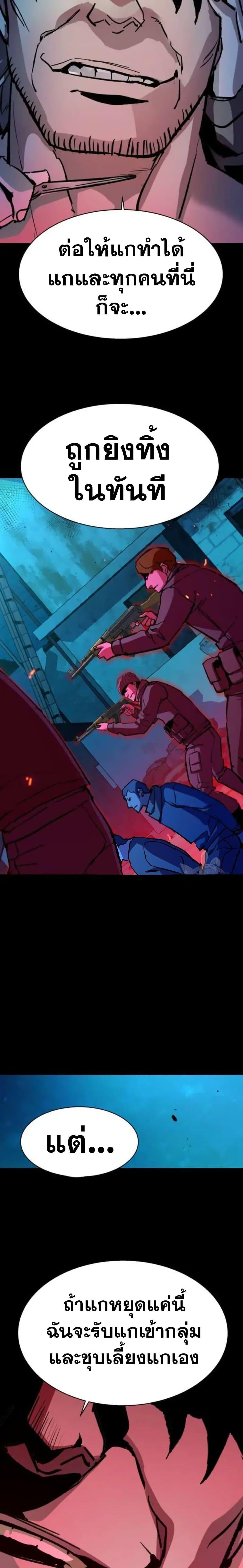 Mercenary Enrollment พี่ชายบอดี้การ์ด ตอนที่ 161 แปลไทย