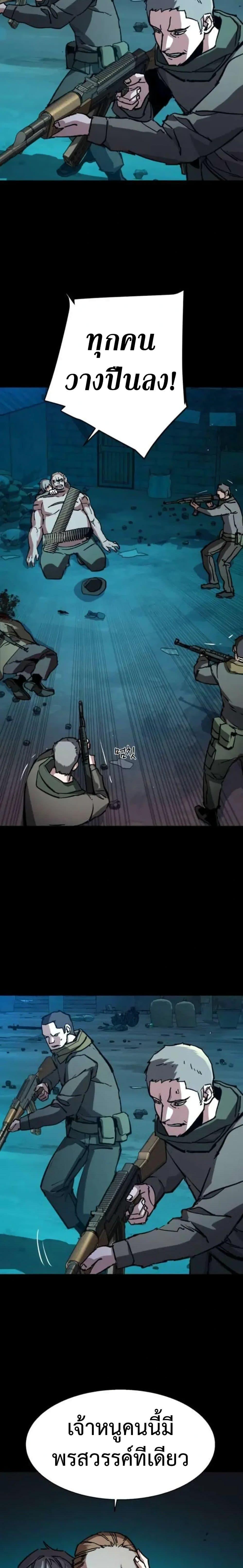 Mercenary Enrollment พี่ชายบอดี้การ์ด ตอนที่ 161 แปลไทย