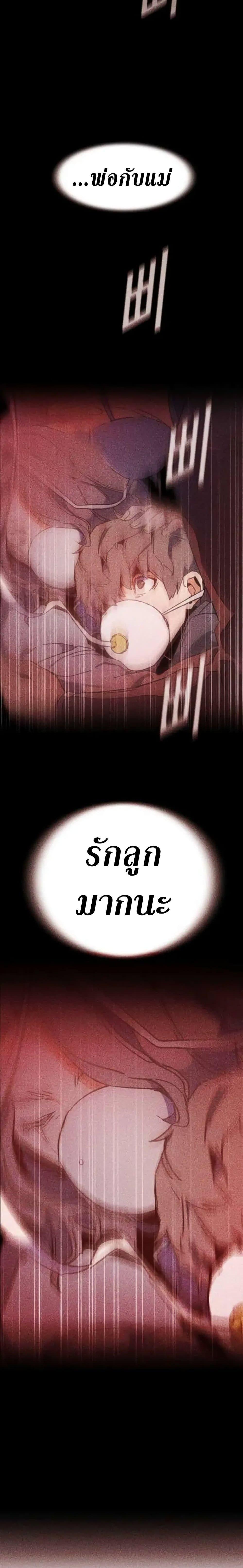 Mercenary Enrollment พี่ชายบอดี้การ์ด ตอนที่ 161 แปลไทย