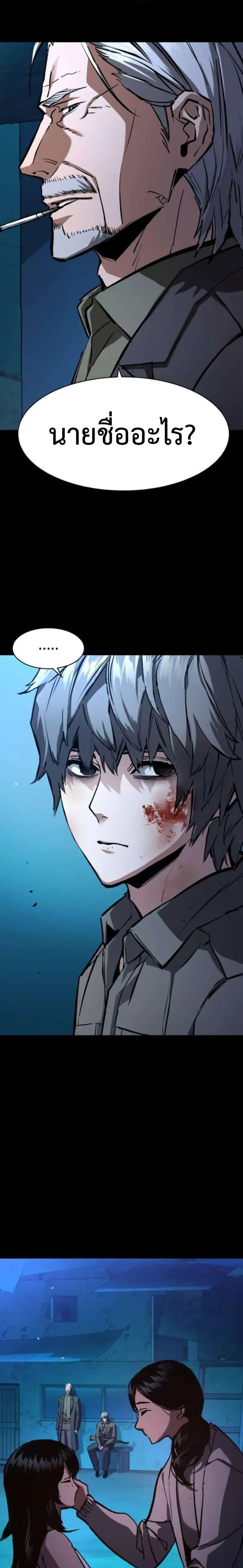 Mercenary Enrollment พี่ชายบอดี้การ์ด ตอนที่ 161 แปลไทย