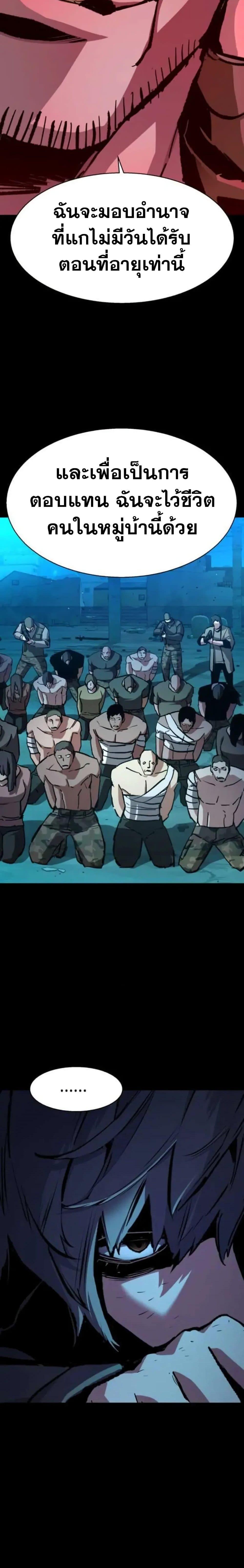 Mercenary Enrollment พี่ชายบอดี้การ์ด ตอนที่ 161 แปลไทย
