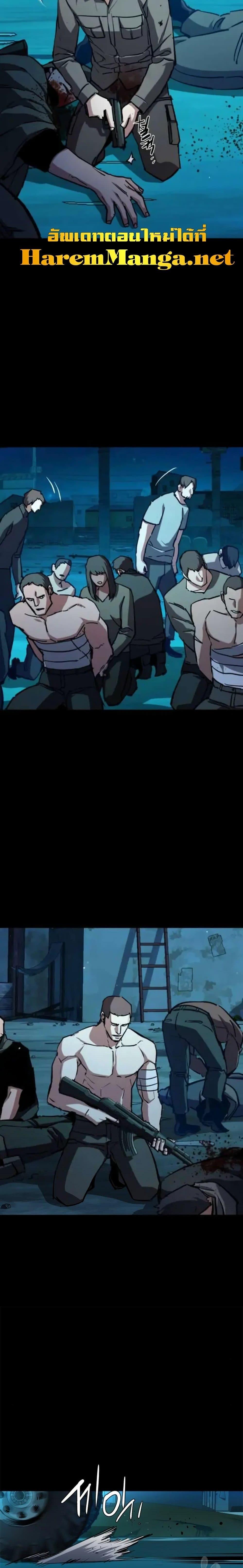 Mercenary Enrollment พี่ชายบอดี้การ์ด ตอนที่ 161 แปลไทย