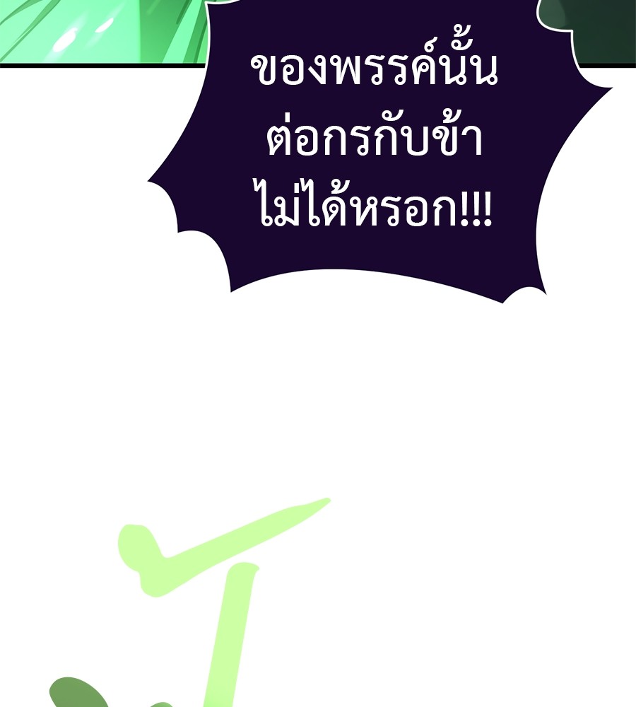 Reincarnation Path of The Underworld King ยอมรา ผู้พิพากษาจากนรก ตอนที่ 28 แปลไทย