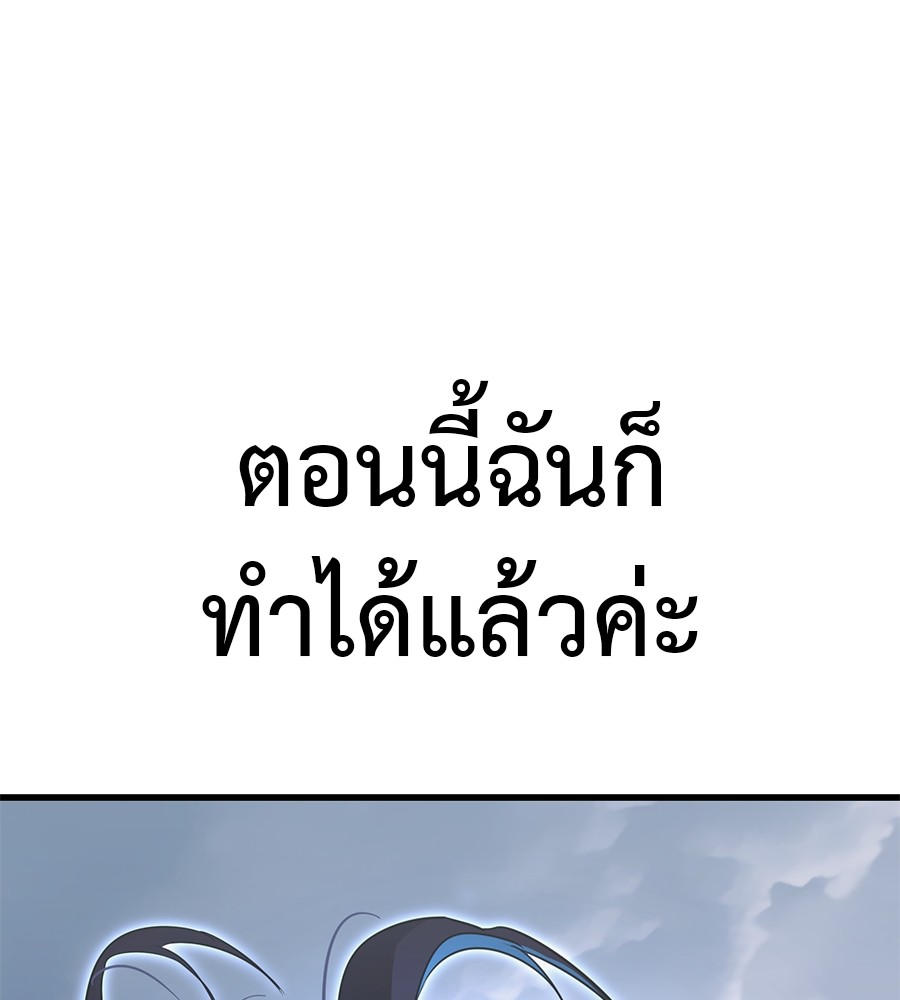 Reincarnation Path of The Underworld King ยอมรา ผู้พิพากษาจากนรก ตอนที่ 28 แปลไทย