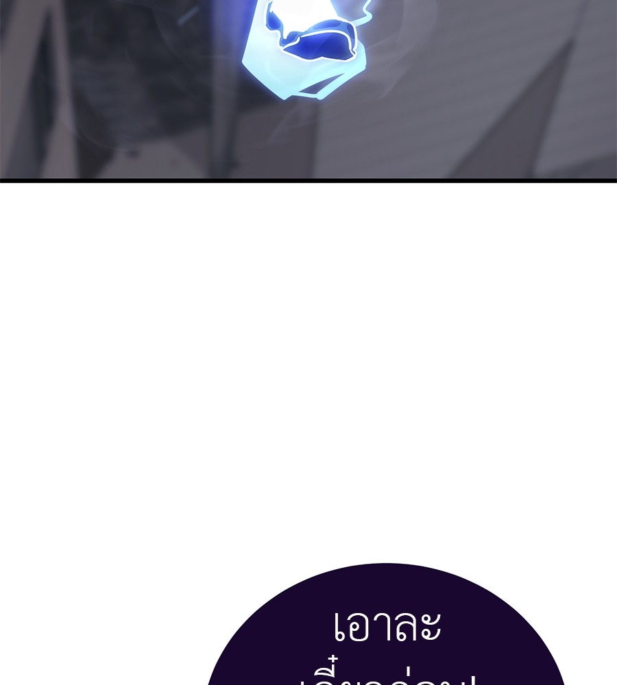 Reincarnation Path of The Underworld King ยอมรา ผู้พิพากษาจากนรก ตอนที่ 28 แปลไทย