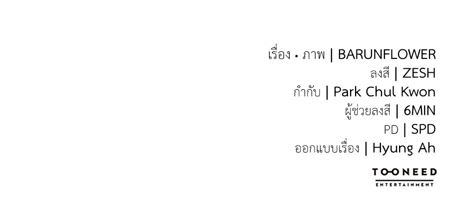 Reincarnation Path of The Underworld King ยอมรา ผู้พิพากษาจากนรก ตอนที่ 28 แปลไทย