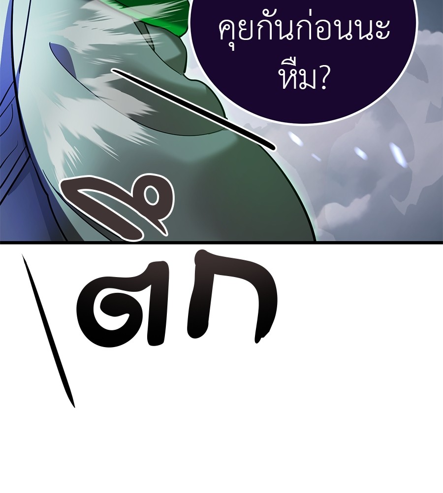 Reincarnation Path of The Underworld King ยอมรา ผู้พิพากษาจากนรก ตอนที่ 28 แปลไทย