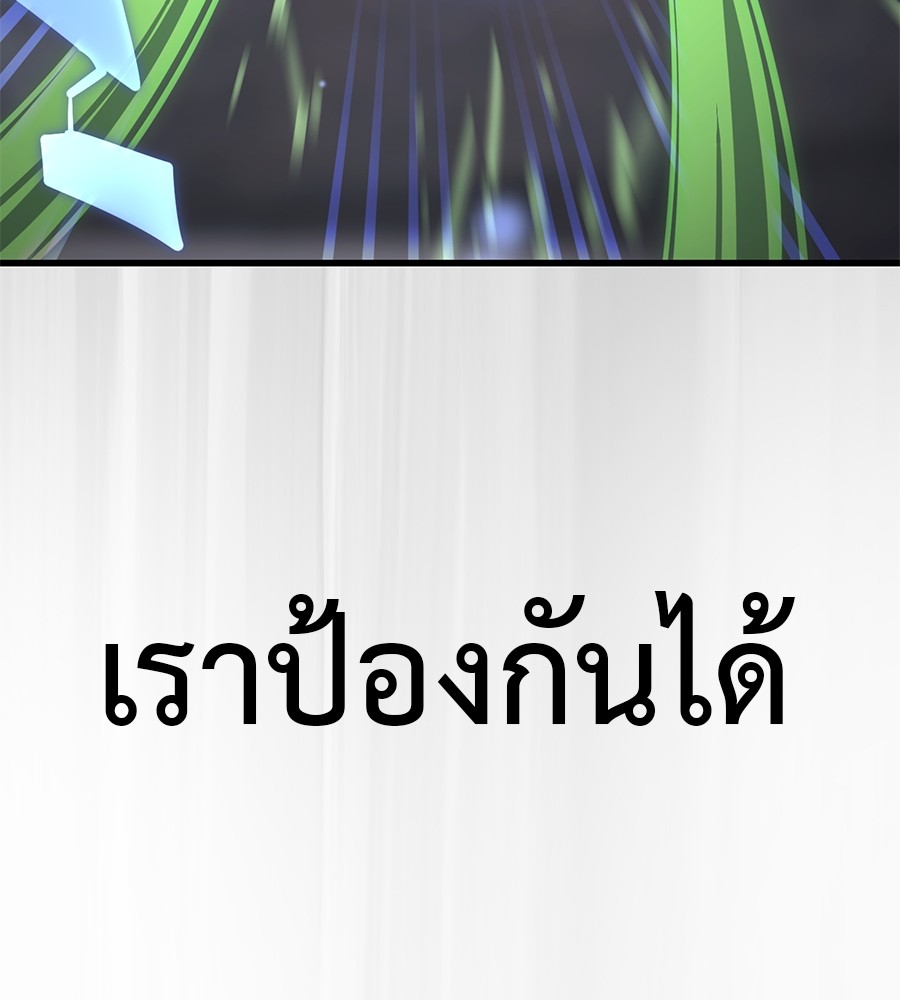 Reincarnation Path of The Underworld King ยอมรา ผู้พิพากษาจากนรก ตอนที่ 28 แปลไทย