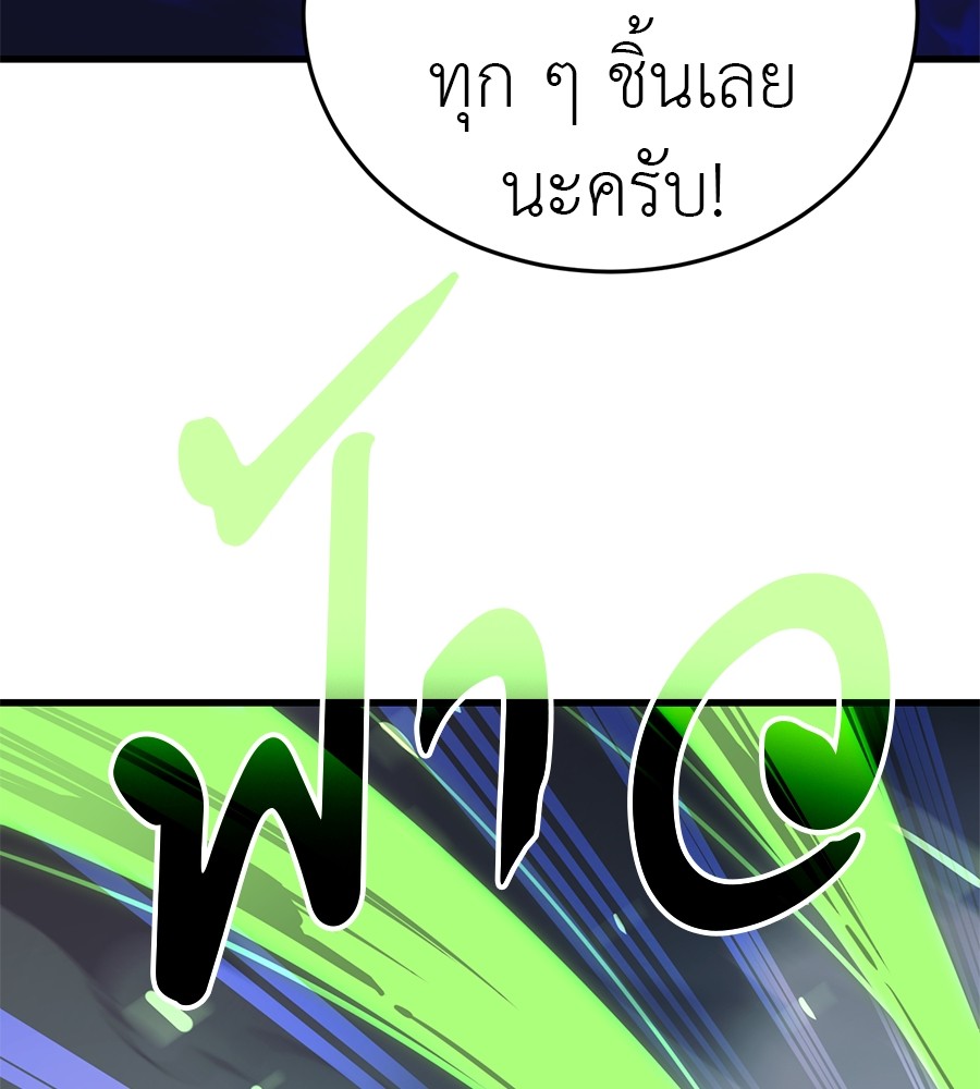 Reincarnation Path of The Underworld King ยอมรา ผู้พิพากษาจากนรก ตอนที่ 28 แปลไทย