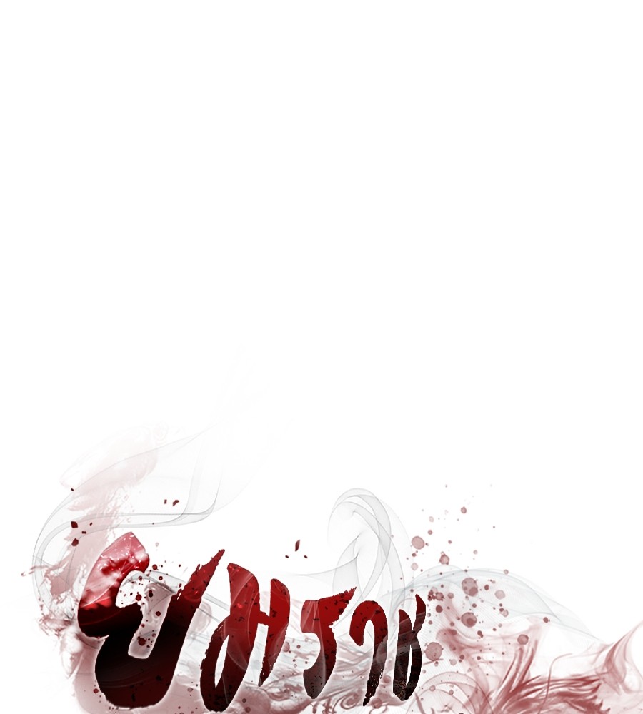 Reincarnation Path of The Underworld King ยอมรา ผู้พิพากษาจากนรก ตอนที่ 28 แปลไทย