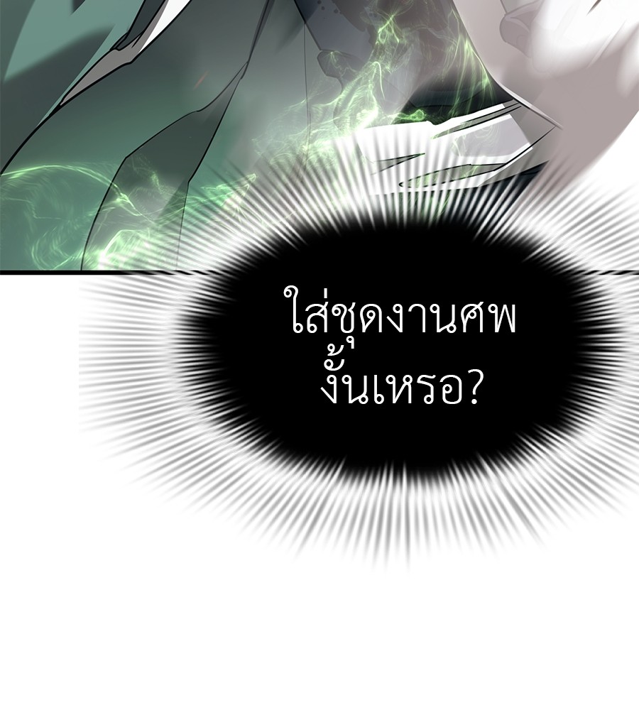 Reincarnation Path of The Underworld King ยอมรา ผู้พิพากษาจากนรก ตอนที่ 28 แปลไทย