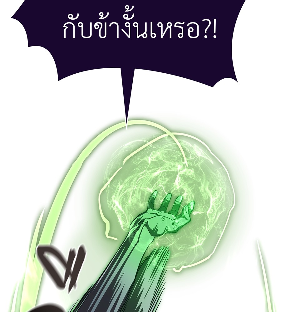 Reincarnation Path of The Underworld King ยอมรา ผู้พิพากษาจากนรก ตอนที่ 28 แปลไทย
