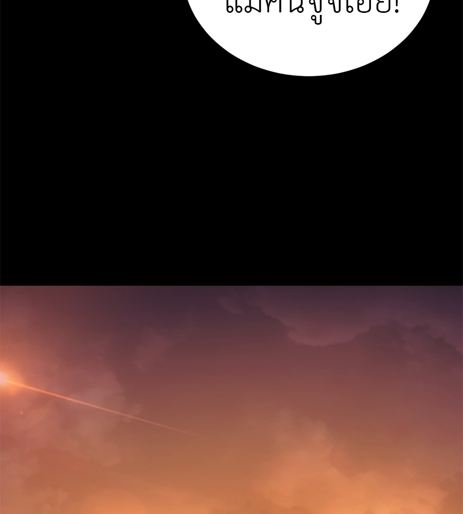 Reincarnation Path of The Underworld King ยอมรา ผู้พิพากษาจากนรก ตอนที่ 28 แปลไทย