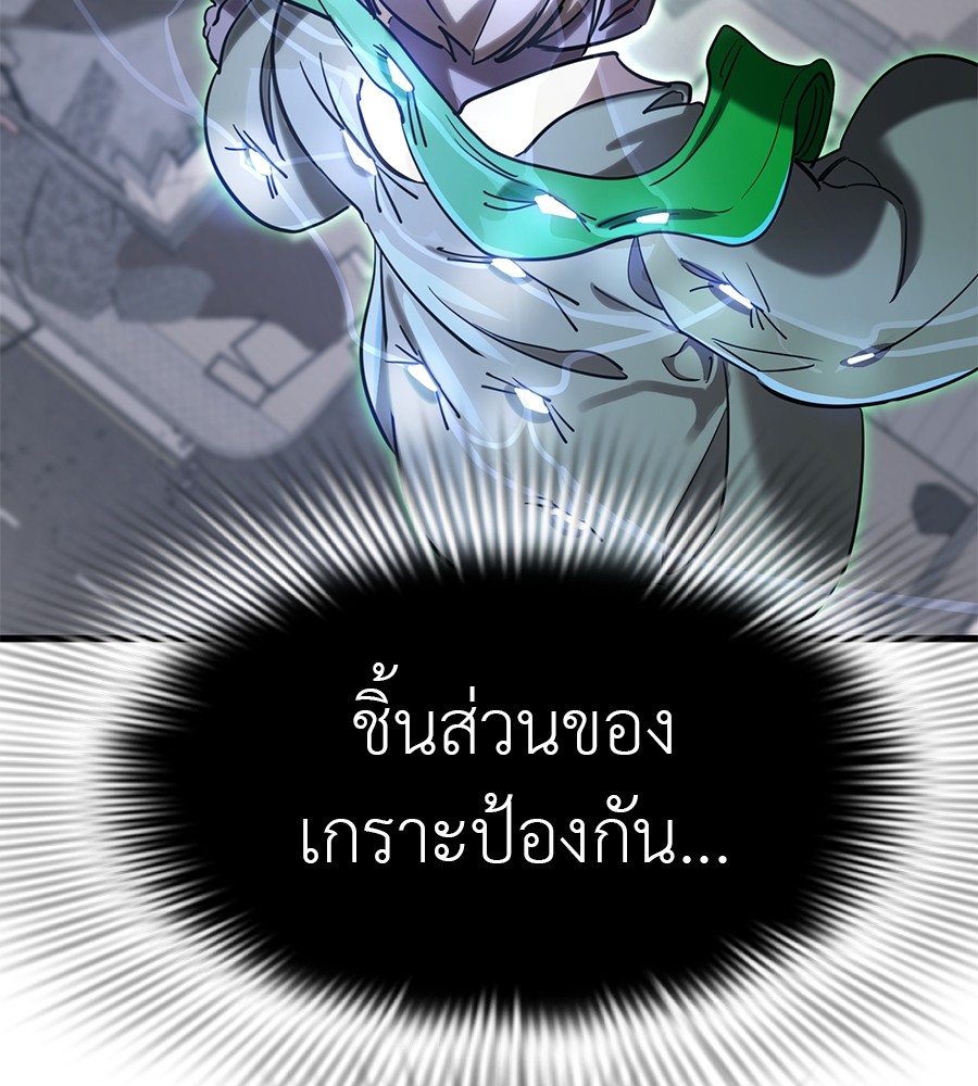 Reincarnation Path of The Underworld King ยอมรา ผู้พิพากษาจากนรก ตอนที่ 28 แปลไทย