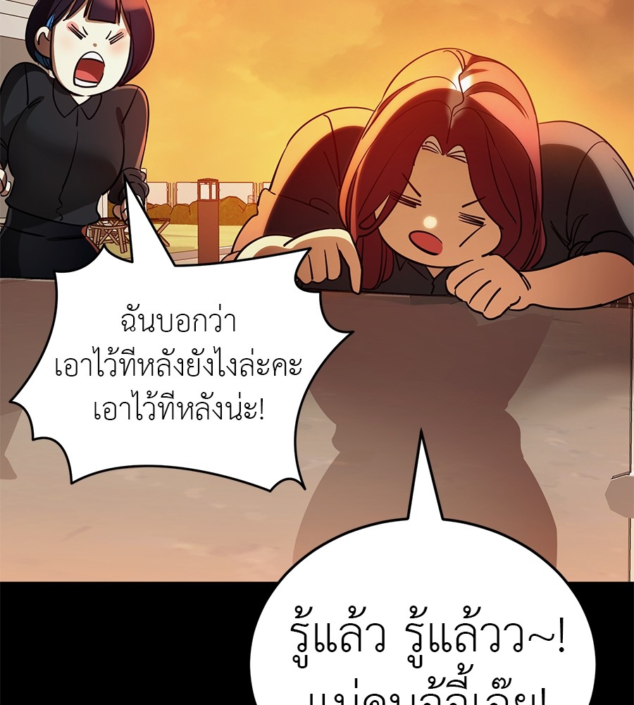 Reincarnation Path of The Underworld King ยอมรา ผู้พิพากษาจากนรก ตอนที่ 28 แปลไทย