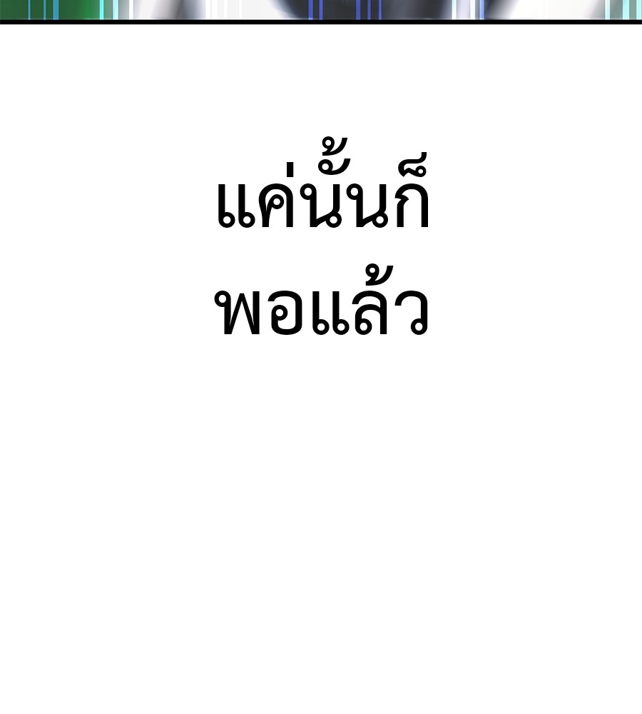 Reincarnation Path of The Underworld King ยอมรา ผู้พิพากษาจากนรก ตอนที่ 28 แปลไทย