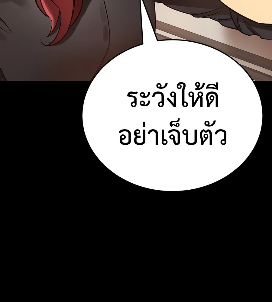 Reincarnation Path of The Underworld King ยอมรา ผู้พิพากษาจากนรก ตอนที่ 28 แปลไทย