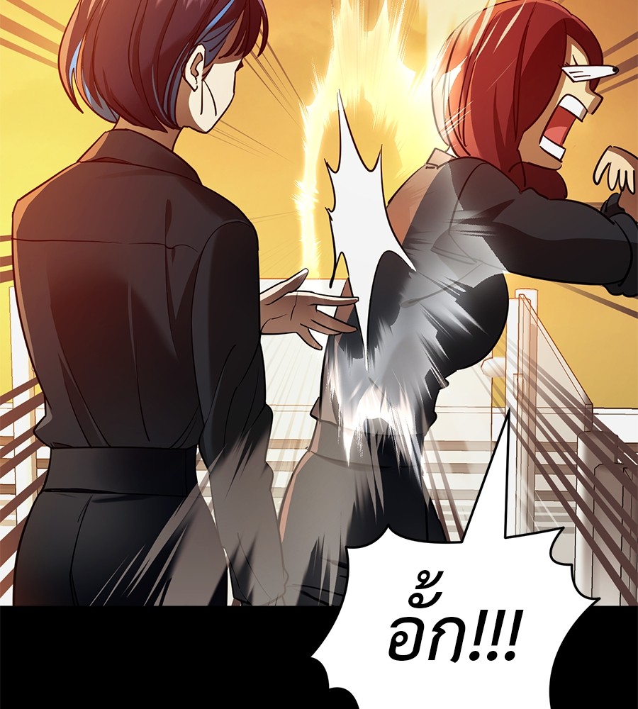 Reincarnation Path of The Underworld King ยอมรา ผู้พิพากษาจากนรก ตอนที่ 28 แปลไทย