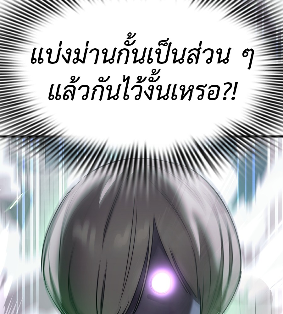 Reincarnation Path of The Underworld King ยอมรา ผู้พิพากษาจากนรก ตอนที่ 28 แปลไทย