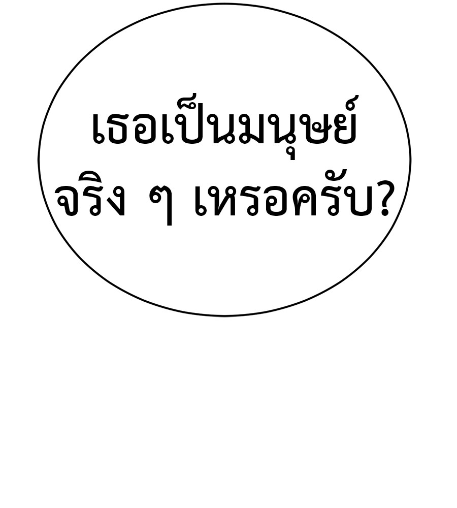 Reincarnation Path of The Underworld King ยอมรา ผู้พิพากษาจากนรก ตอนที่ 28 แปลไทย