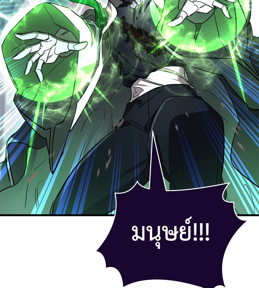 Reincarnation Path of The Underworld King ยอมรา ผู้พิพากษาจากนรก ตอนที่ 28 แปลไทย