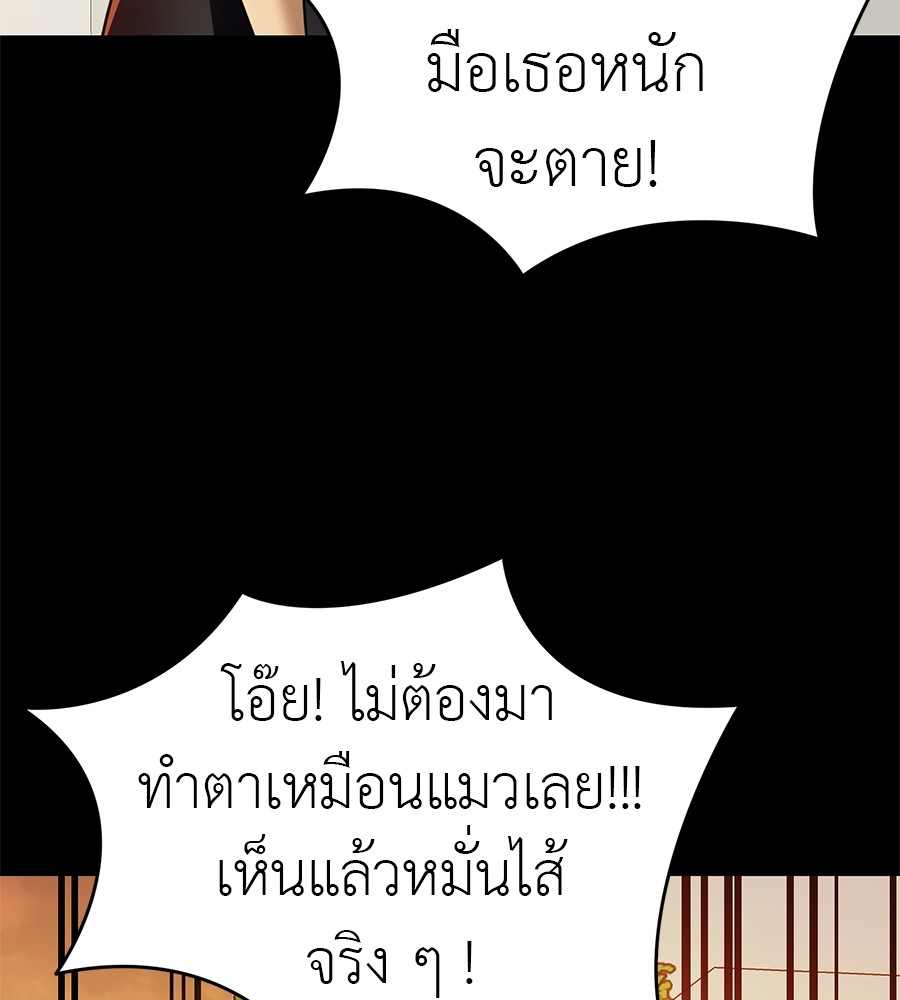 Reincarnation Path of The Underworld King ยอมรา ผู้พิพากษาจากนรก ตอนที่ 28 แปลไทย