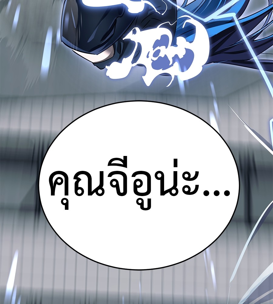 Reincarnation Path of The Underworld King ยอมรา ผู้พิพากษาจากนรก ตอนที่ 28 แปลไทย