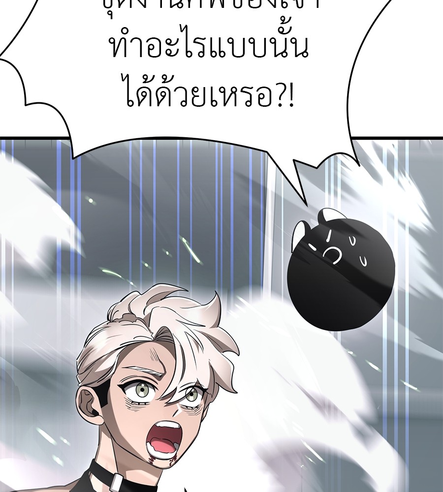 Reincarnation Path of The Underworld King ยอมรา ผู้พิพากษาจากนรก ตอนที่ 28 แปลไทย