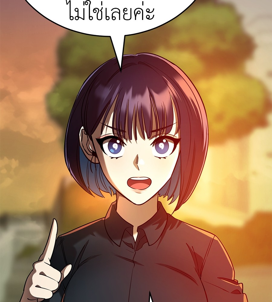 Reincarnation Path of The Underworld King ยอมรา ผู้พิพากษาจากนรก ตอนที่ 28 แปลไทย