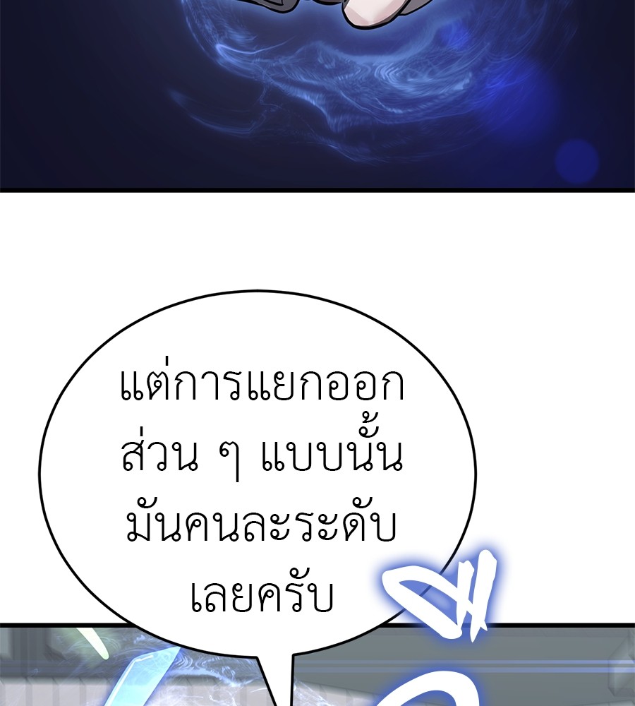 Reincarnation Path of The Underworld King ยอมรา ผู้พิพากษาจากนรก ตอนที่ 28 แปลไทย