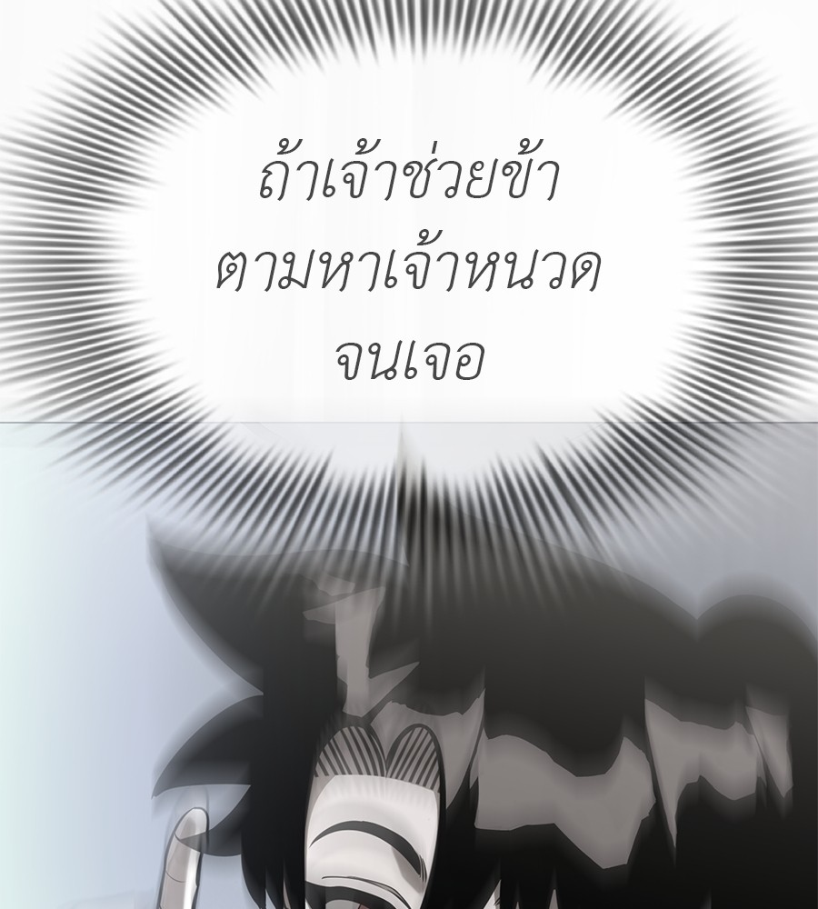 Reincarnation Path of The Underworld King ยอมรา ผู้พิพากษาจากนรก ตอนที่ 28 แปลไทย