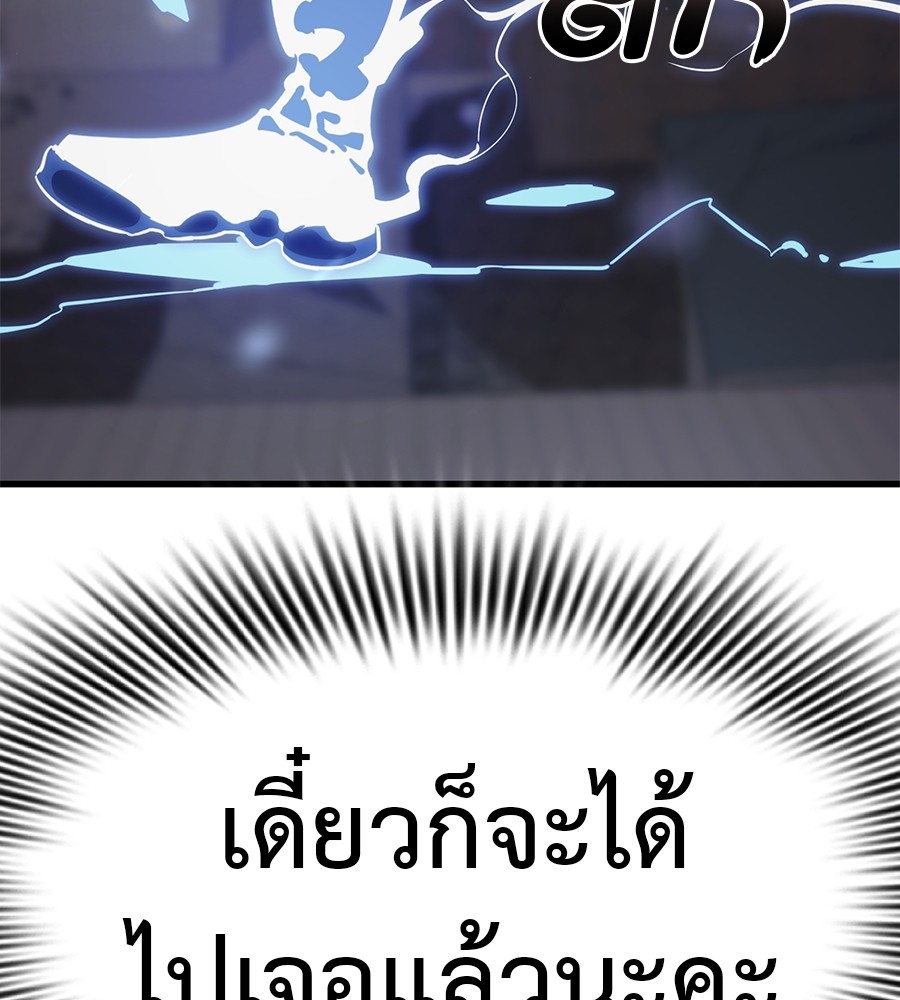 Reincarnation Path of The Underworld King ยอมรา ผู้พิพากษาจากนรก ตอนที่ 28 แปลไทย
