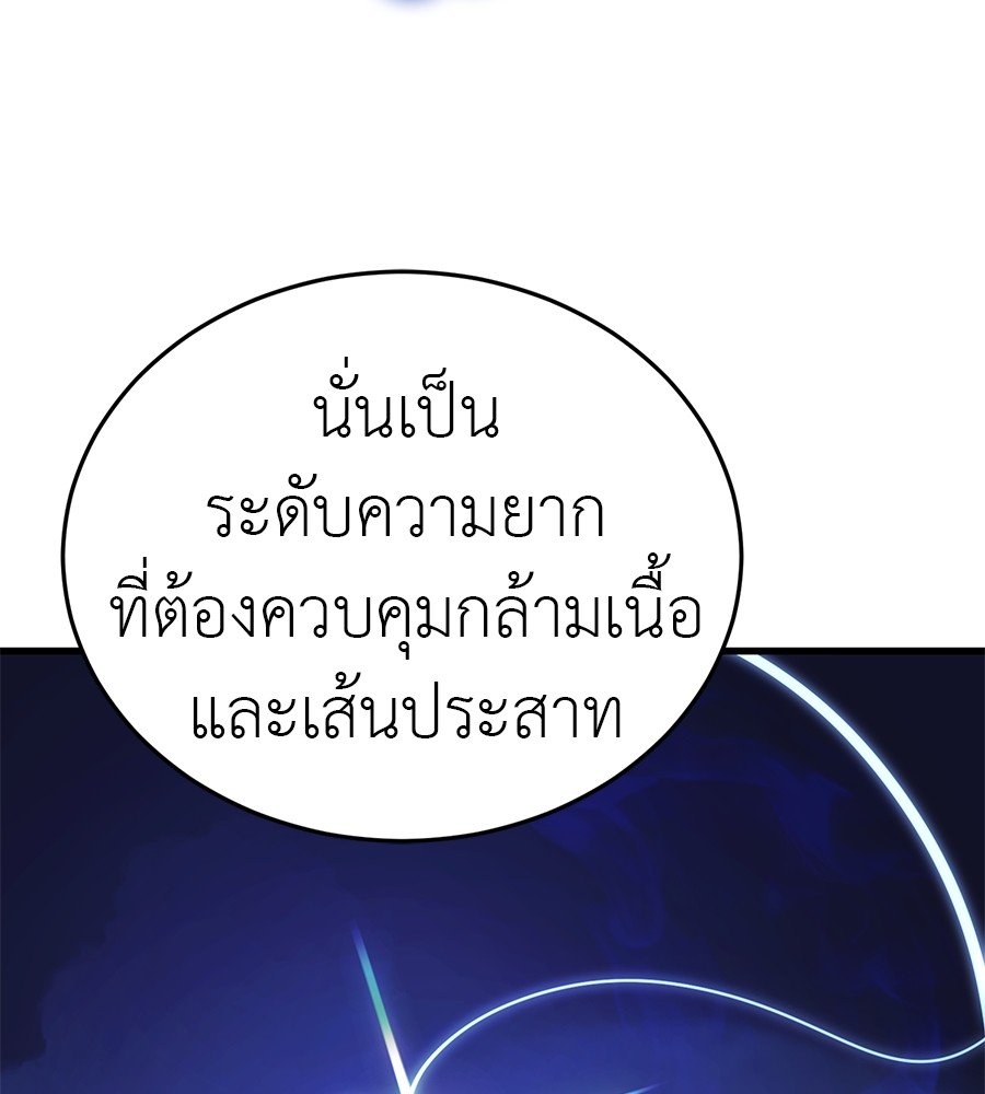 Reincarnation Path of The Underworld King ยอมรา ผู้พิพากษาจากนรก ตอนที่ 28 แปลไทย