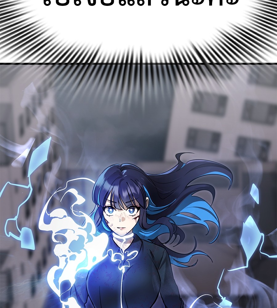 Reincarnation Path of The Underworld King ยอมรา ผู้พิพากษาจากนรก ตอนที่ 28 แปลไทย