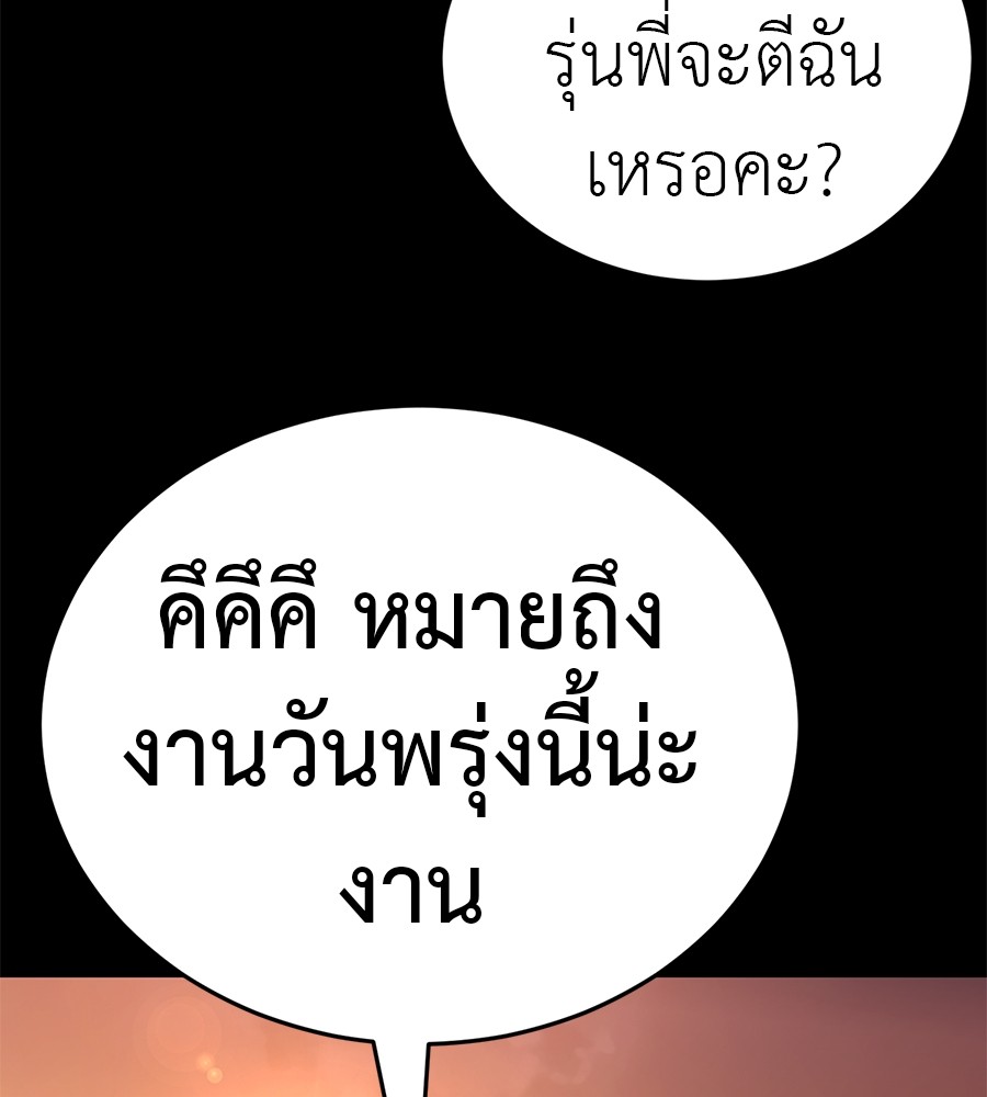 Reincarnation Path of The Underworld King ยอมรา ผู้พิพากษาจากนรก ตอนที่ 28 แปลไทย