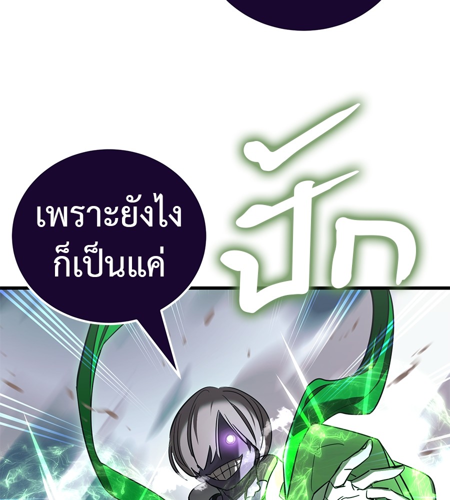 Reincarnation Path of The Underworld King ยอมรา ผู้พิพากษาจากนรก ตอนที่ 28 แปลไทย
