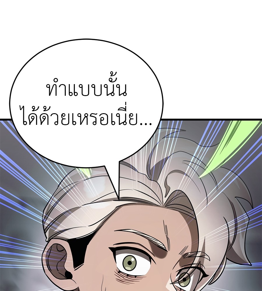 Reincarnation Path of The Underworld King ยอมรา ผู้พิพากษาจากนรก ตอนที่ 28 แปลไทย