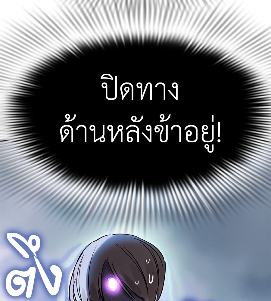 Reincarnation Path of The Underworld King ยอมรา ผู้พิพากษาจากนรก ตอนที่ 28 แปลไทย