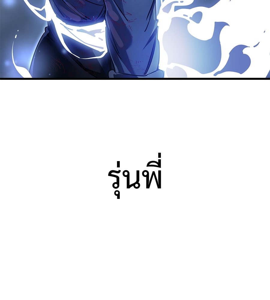 Reincarnation Path of The Underworld King ยอมรา ผู้พิพากษาจากนรก ตอนที่ 28 แปลไทย