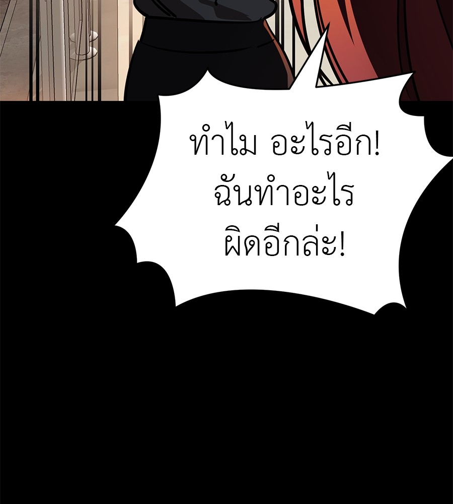 Reincarnation Path of The Underworld King ยอมรา ผู้พิพากษาจากนรก ตอนที่ 28 แปลไทย