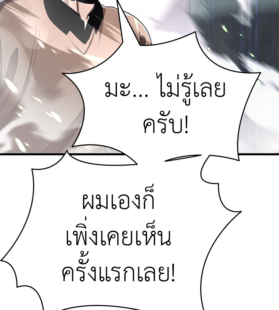 Reincarnation Path of The Underworld King ยอมรา ผู้พิพากษาจากนรก ตอนที่ 28 แปลไทย