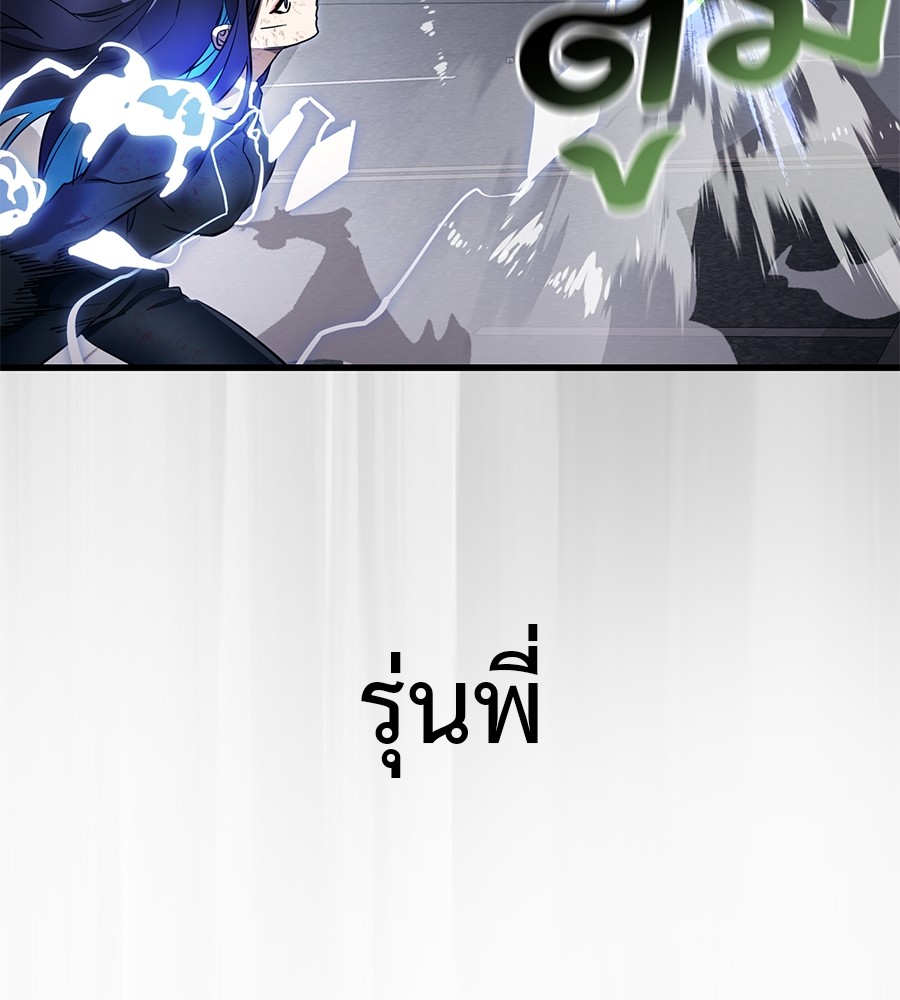 Reincarnation Path of The Underworld King ยอมรา ผู้พิพากษาจากนรก ตอนที่ 28 แปลไทย