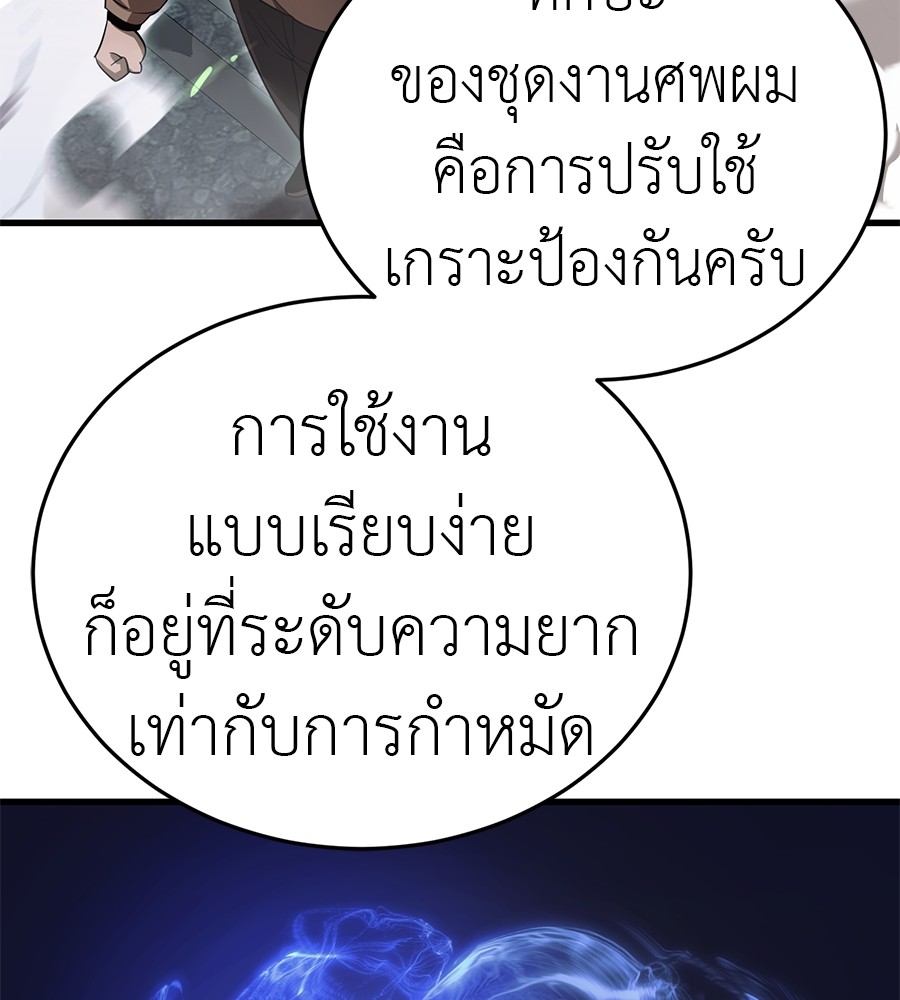 Reincarnation Path of The Underworld King ยอมรา ผู้พิพากษาจากนรก ตอนที่ 28 แปลไทย