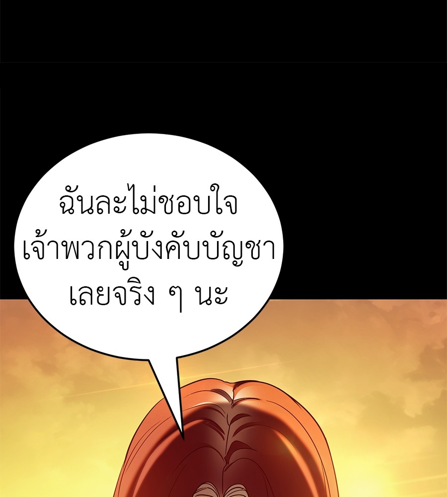 Reincarnation Path of The Underworld King ยอมรา ผู้พิพากษาจากนรก ตอนที่ 28 แปลไทย