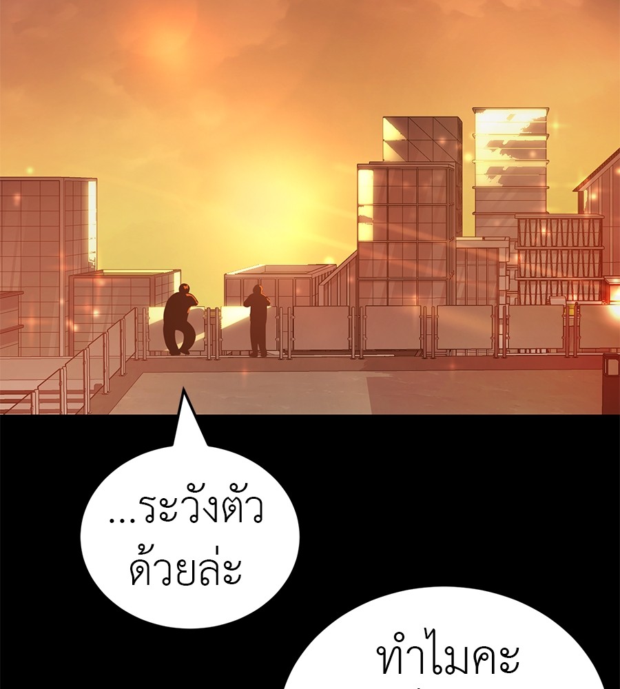 Reincarnation Path of The Underworld King ยอมรา ผู้พิพากษาจากนรก ตอนที่ 28 แปลไทย